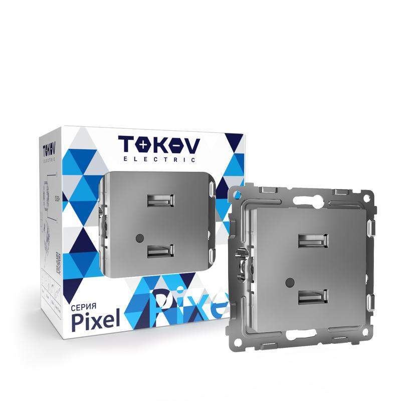  Розетка 2-м USB СП Pixel тип A+A 5В 1х2.1А 2х1.05А механизм алюм. TOKOV ELECTRIC TKE-PX-2USB-C03 фото в каталоге от BTSprom.by