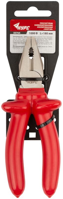  Плоскогубцы комбинированные "Энергия" 1000В 180мм 2-х слойные изолированные ручки никелир. покрытие КУРС 50764 фото в каталоге от BTSprom.by