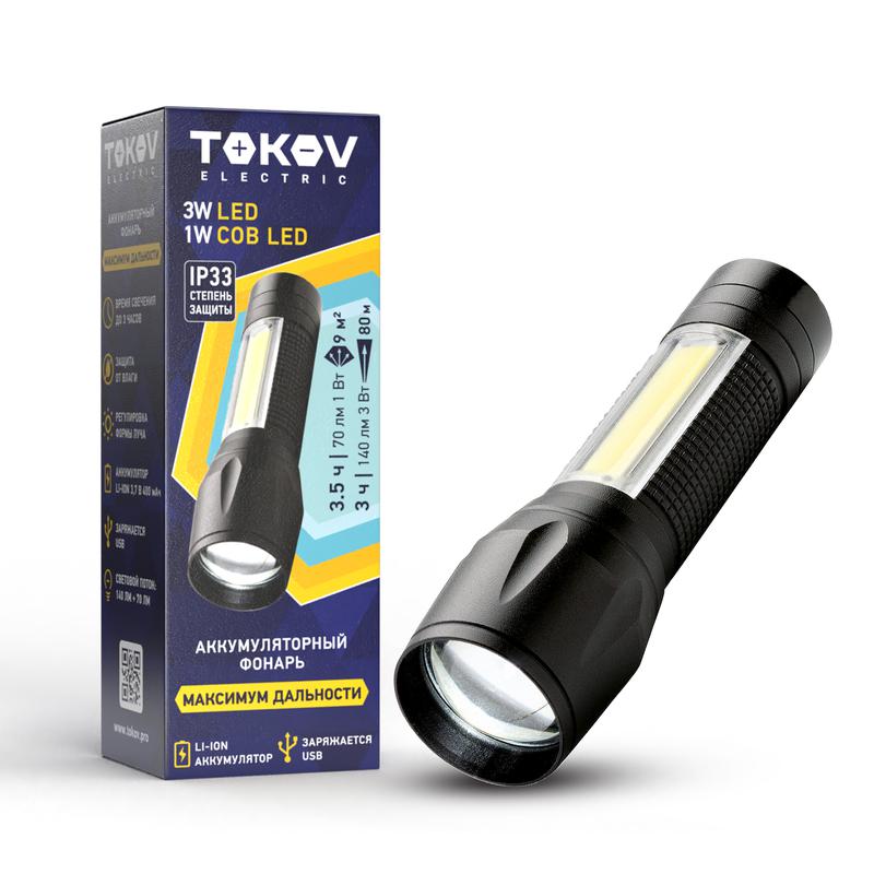 фонарь аккумуляторный ручной abs маленький корпус черн. tokov electric tke-rf-a-05 от BTSprom.by