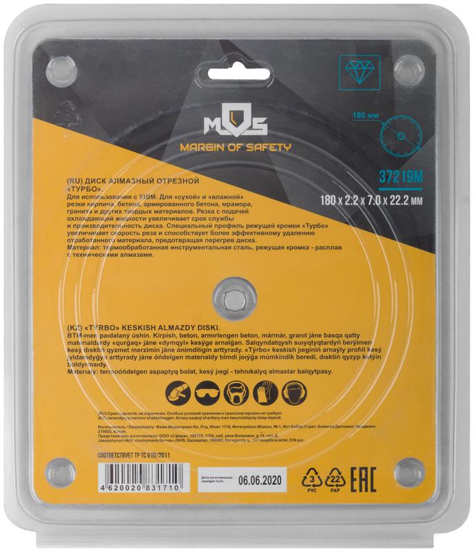 Диск отрезной алмазный Турбо 180х2.2х7х22.2мм сухая и влажная резка MOS 37219М фото в каталоге от BTSprom.by
