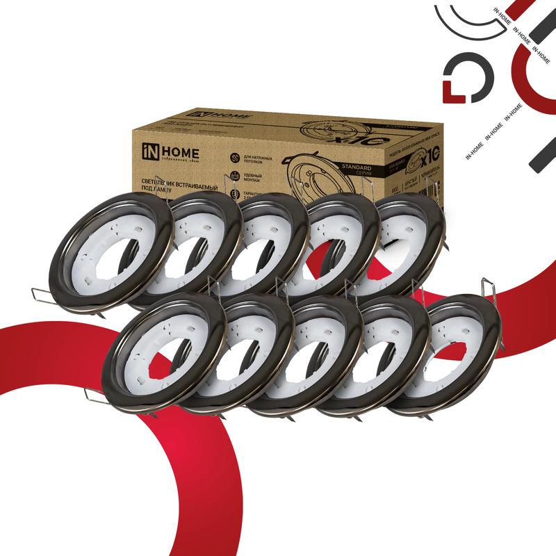 светильник gx53r-standard rbb-10pack встраив. под gx53 черн. бронза (уп.10шт) in home 4690612044255 от BTSprom.by