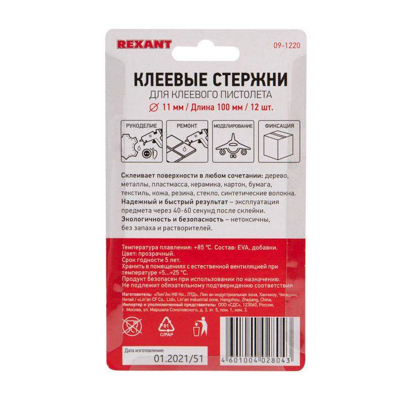  Стержень клеевой d11мм L100мм прозр. (блист.12шт) Rexant 09-1220 фото в каталоге от BTSprom.by