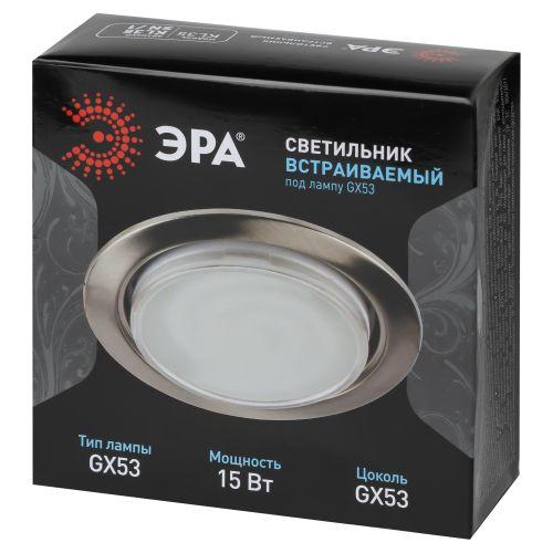 Светильник KL35 SN /1 (к) под лампу Gx53 220В 13Вт сатин никель Эра Б0048943 фото в каталоге от BTSprom.by  Светильник KL35 SN /1 (к) под лампу Gx53 220В 13Вт сатин никель Эра Б0048943 фото в каталоге от BTSprom.by