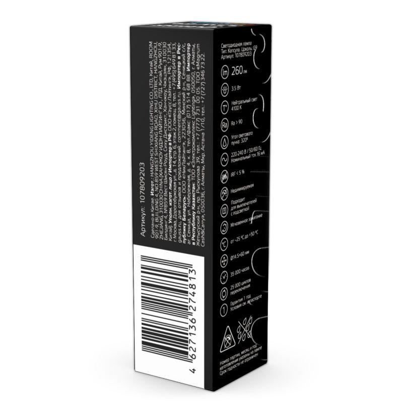 Лампа светодиодная Black 3.5Вт капсульная 4100К нейтр. бел. G9 260лм стекло GAUSS 107809203 фото в каталоге от BTSprom.by