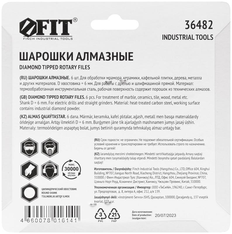  Набор шарошек усиленная сталь с алмазным напылением штифт d6мм (уп.6шт) FIT 36482 фото в каталоге от BTSprom.by