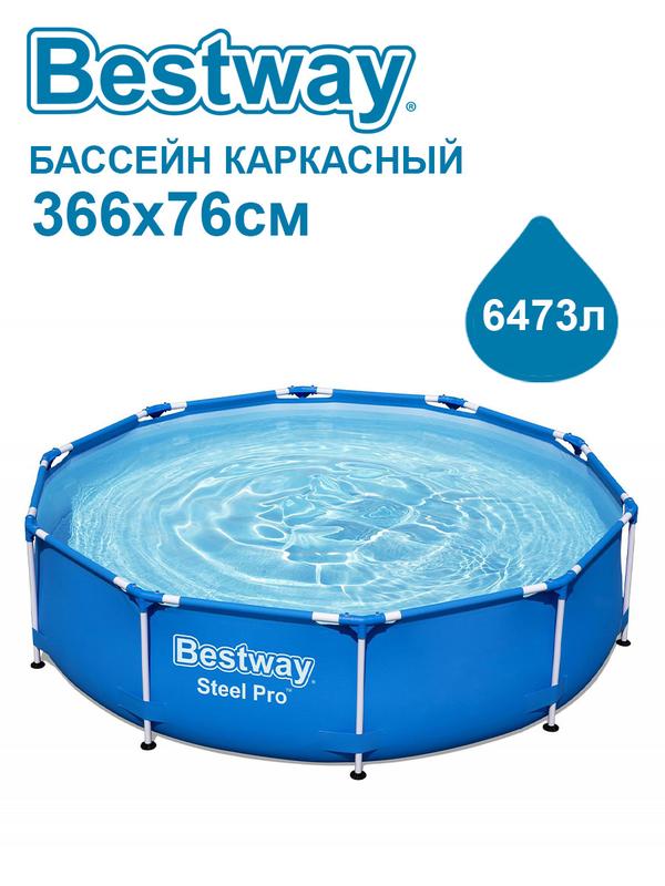 бассейн каркасный steel pro 366х76см (56706) bestway 6942138972498 от BTSprom.by