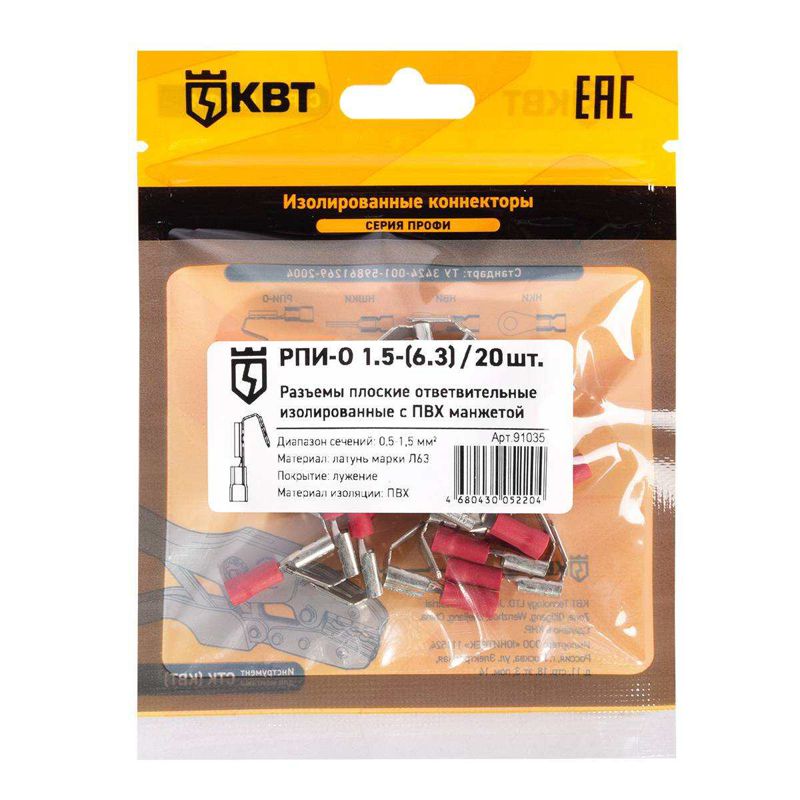 разъем плоский ответвительный изолированный рпи-о 1.5-(6.3) (уп.20шт) квт 91035 от BTSprom.by