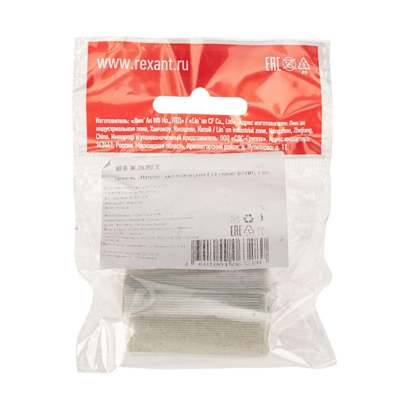  Патрон керамический цокольный Е14 Rexant 11-8893-9 фото в каталоге от BTSprom.by