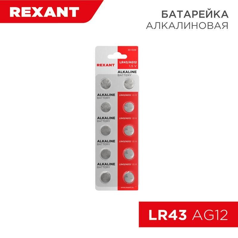 элемент питания "таблетка" lr43;ag12;lr1142;g12;186;gp86a;386;sr43w (уп.10шт) rexant 30-1029 от BTSprom.by