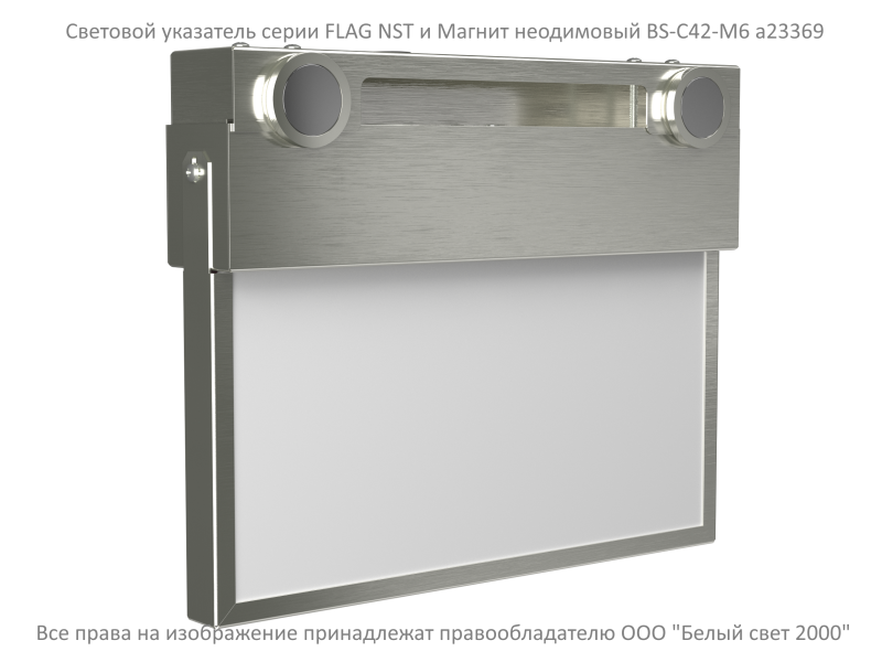  Магнит ниодимовый BS-C42-M6 Белый Свет a23369 фото в каталоге от BTSprom.by