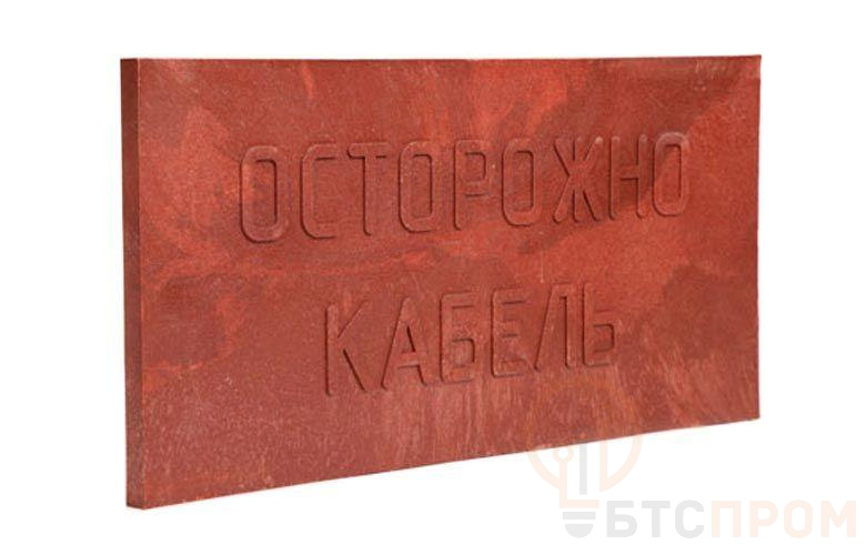 Плита закрытия кабеля 240х480х16 (уп.10шт) Промрукав PR08.3860 фото в каталоге от BTSprom.by  Плита закрытия кабеля 240х480х16 (уп.10шт) Промрукав PR08.3860 фото в каталоге от BTSprom.by