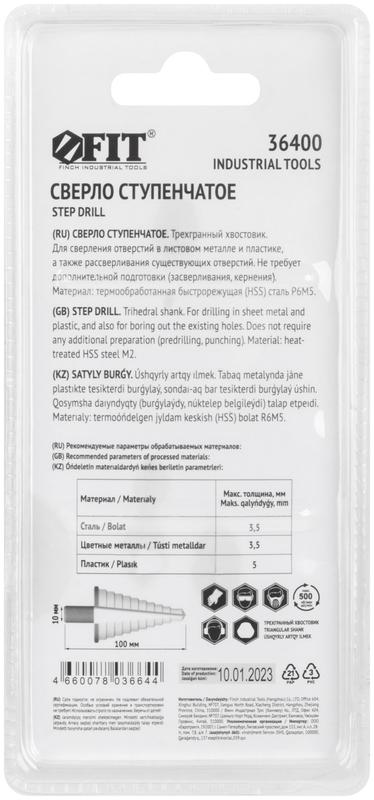  Сверло ступенчатое HSS (Р6М5) по металлу 15 ступеней 4-32мм FIT 36400 фото в каталоге от BTSprom.by