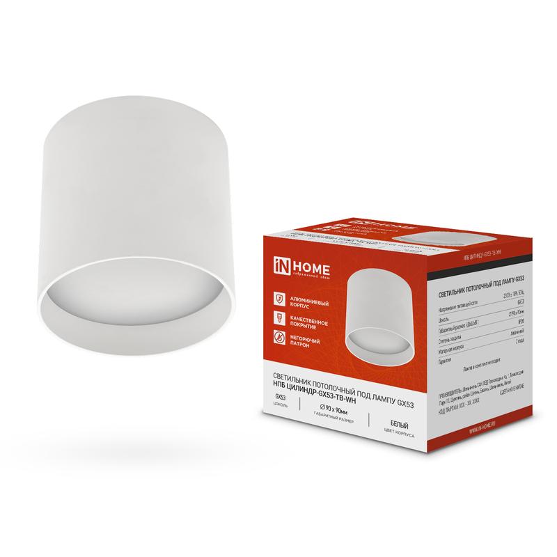 светильник нпб цилиндр-gx53-tb-wh 90х90мм потолочн. под лампу gx53 бел. in home 4690612045481 от BTSprom.by светильник нпб цилиндр-gx53-tb-wh 90х90мм потолочн. под лампу gx53 бел. in home 4690612045481 от BTSprom.by