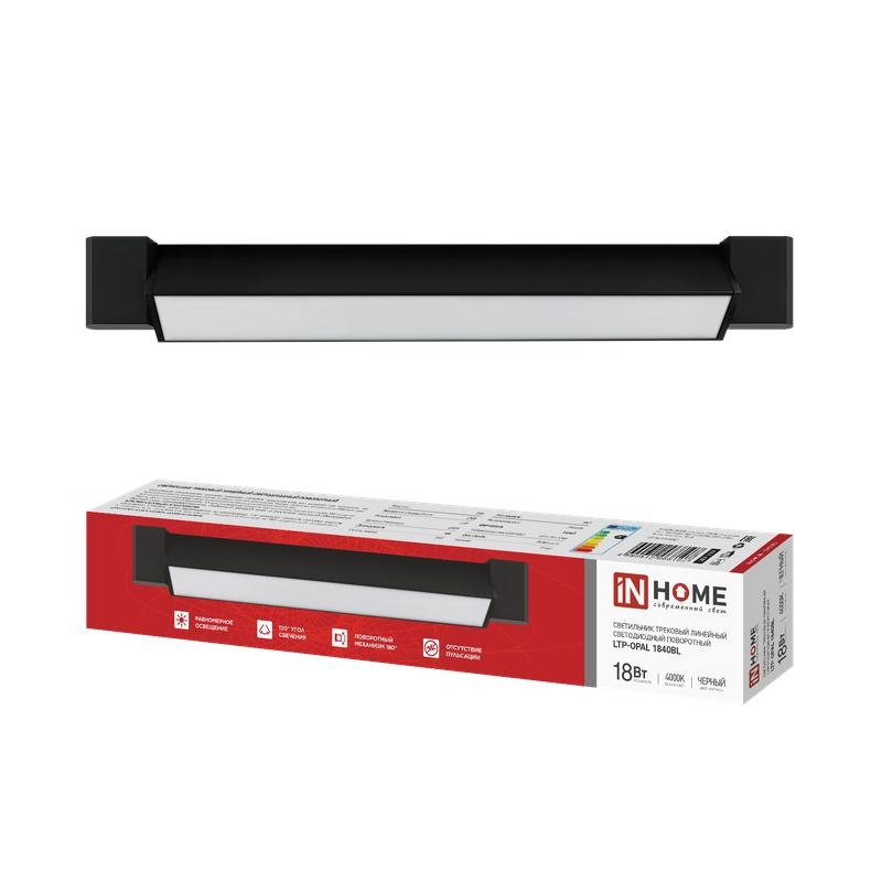 светильник светодиодный трековый ltp-opal 1840bl 18вт ip20 4000к 1800лм 120гр 333мм линейный поворотн. черн. in home 4690612068077 от BTSprom.by