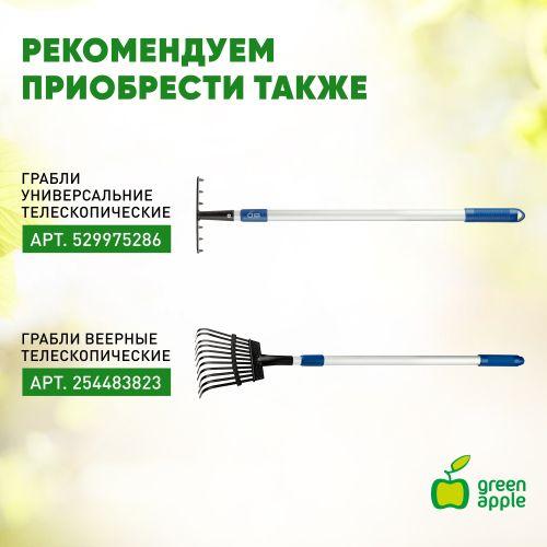  Грабли веерные телескопические (+50см) (1/12) Green Apple Б0003074 фото в каталоге от BTSprom.by