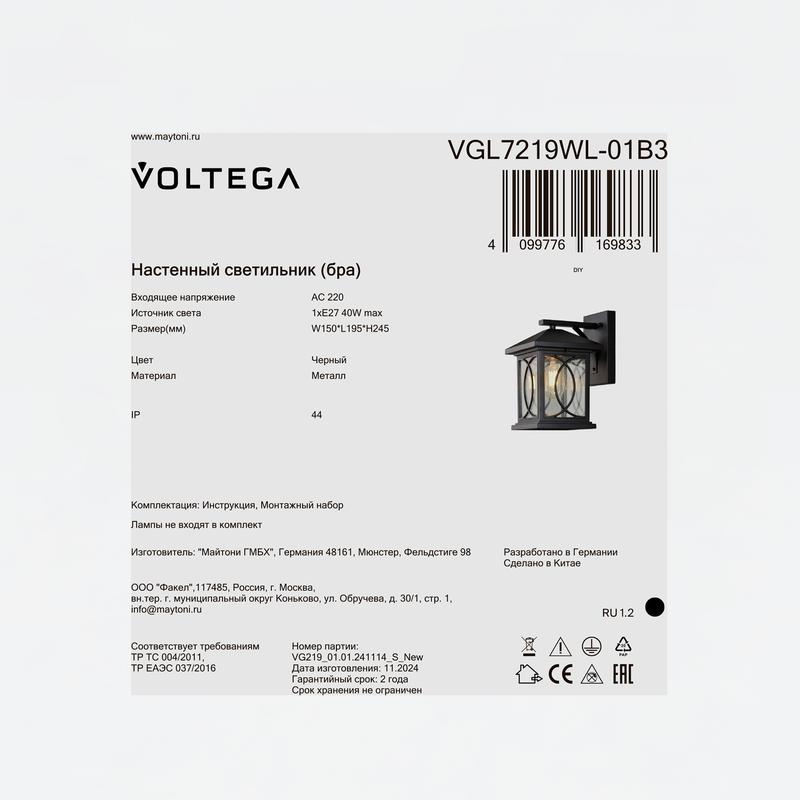  Светильник Domi 1х40Вт E27 IP44 бра настен. Voltega VGL7219WL-01B3 фото в каталоге от BTSprom.by