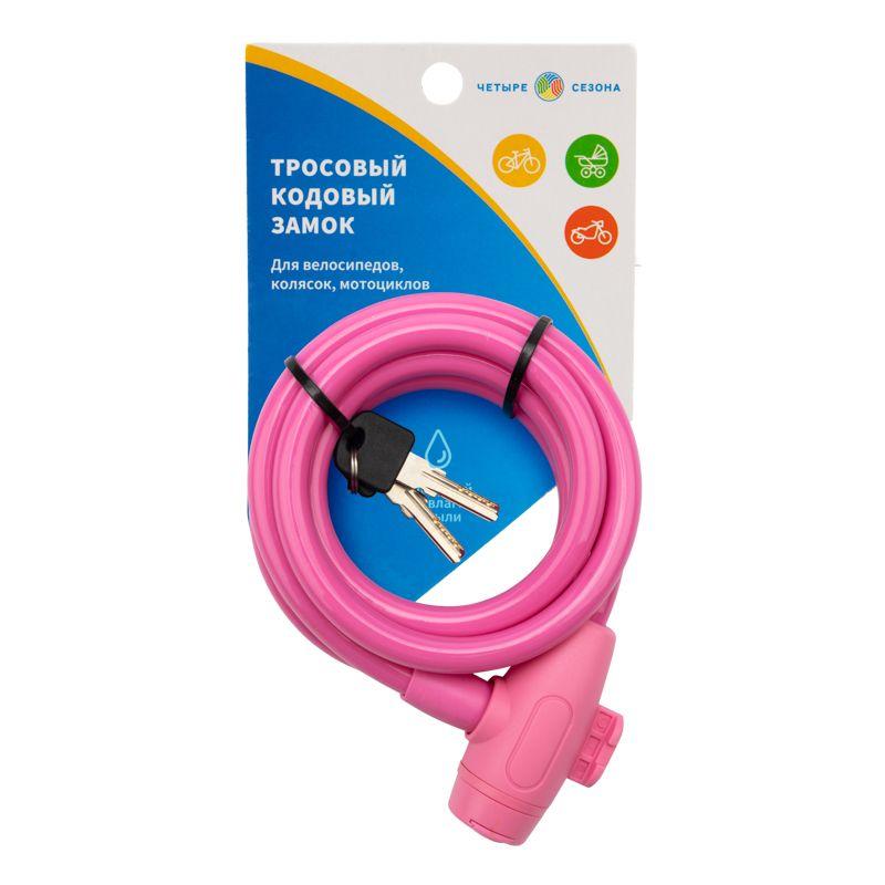  Замок тросовый взломостойкий для велосипедов и колясок с ключом 150см роз. ЧЕТЫРЕ СЕЗОНА 79-0314 фото в каталоге от BTSprom.by