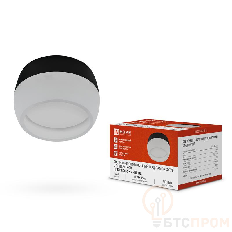 Светильник НПБ DECO-GX53-RL-BL 90х52мм потолочн. под лампу GX53 черн. IN HOME 4690612046433 фото в каталоге от BTSprom.by  Светильник НПБ DECO-GX53-RL-BL 90х52мм потолочн. под лампу GX53 черн. IN HOME 4690612046433 фото в каталоге от BTSprom.by