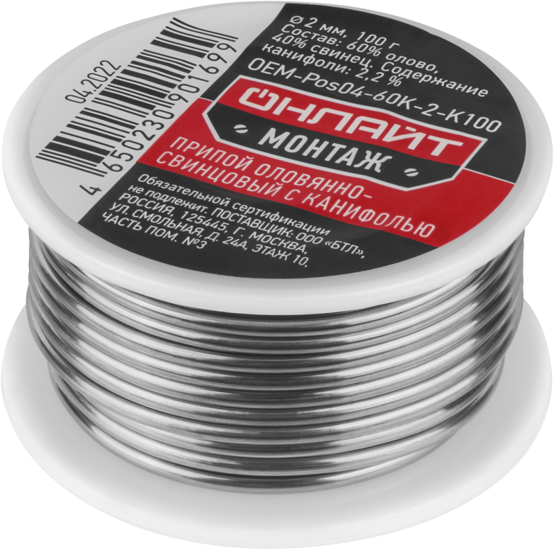 припой 90 169 oem-pos04-60k-2-k100 катушка 2мм 100г онлайт 90169 от BTSprom.by