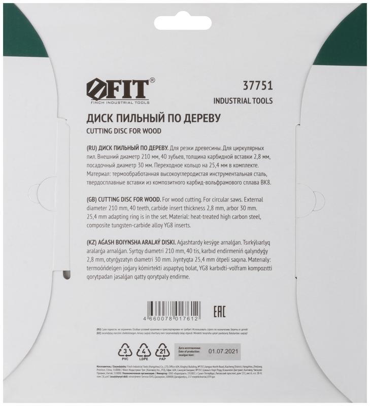  Диск пильный для циркулярных пил по дереву 210х30/25.4х40T FIT 37751 фото в каталоге от BTSprom.by
