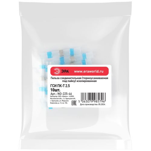  Гильза соединительная изолированная термоус. ГСИ ПК-Т 2.5 под пайку NO-225-46 (уп.10шт) Эра Б0063397 фото в каталоге от BTSprom.by