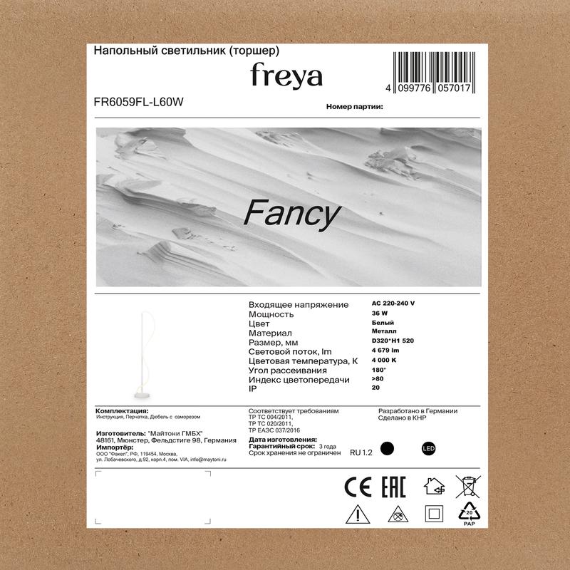  Светильник Fancy 36Вт IP20 торшер напольн. Freya FR6059FL-L60W фото в каталоге от BTSprom.by