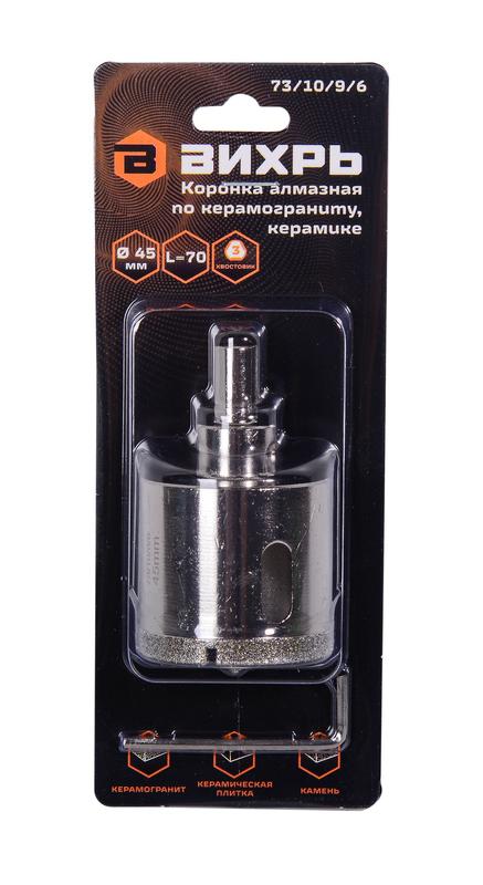  Коронка алмазная по керамограниту/керамике 45мм Вихрь 73/10/9/6 фото в каталоге от BTSprom.by