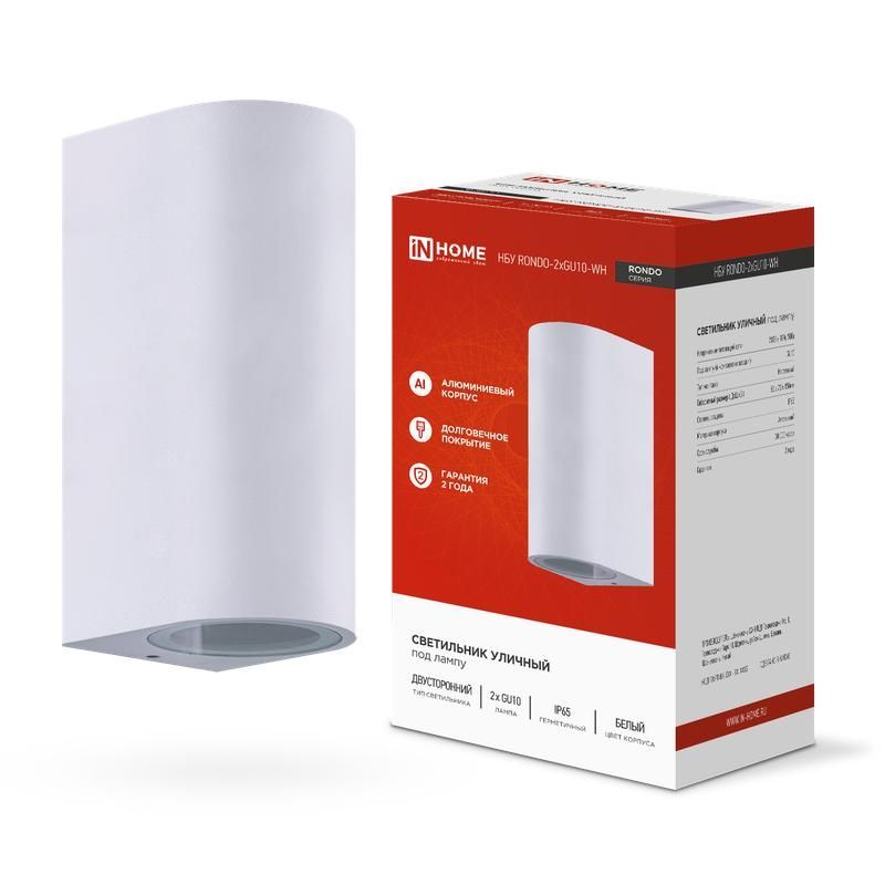 светильник нбу rondo-2хgu10-wh ip65 уличный настен. двусторон. под лампу 2хgu10 алюм. бел. in home 4690612044712 от BTSprom.by