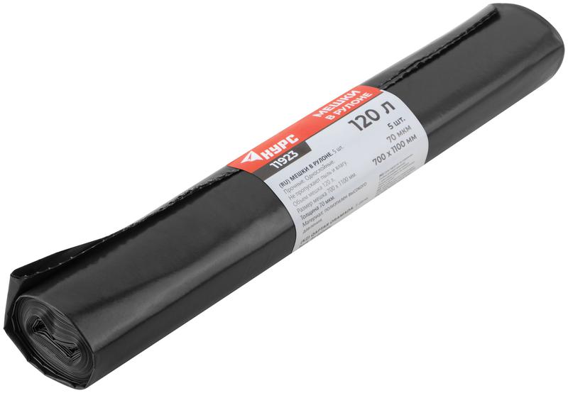  Мешок для строительного мусора ПВД прочные 120л 700х1100мм толщина 70мкм (уп.5шт) КУРС 11923 фото в каталоге от BTSprom.by