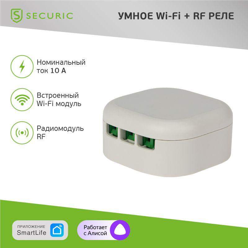 реле умное wi-fi+rf одноканальное rexant sec-hv-202w от BTSprom.by