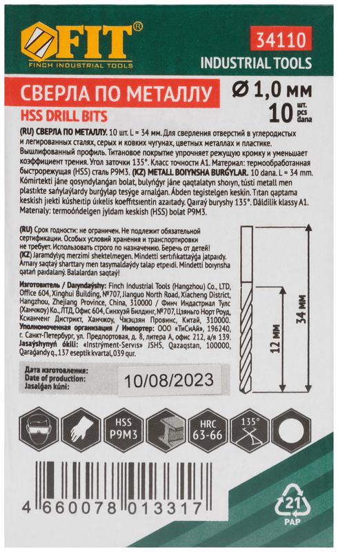  Сверло HSS по металлу титановое покрытие 1.0мм (уп.10шт) FIT 34110 фото в каталоге от BTSprom.by