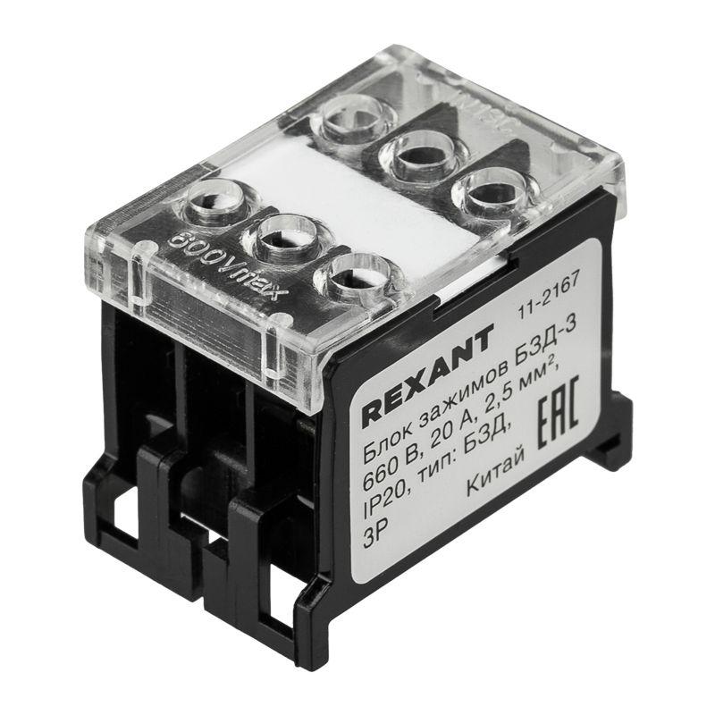 блок зажимов клеммный бзд 3п 2.5кв.мм 20а на din-рейку rexant 11-2167 от BTSprom.by