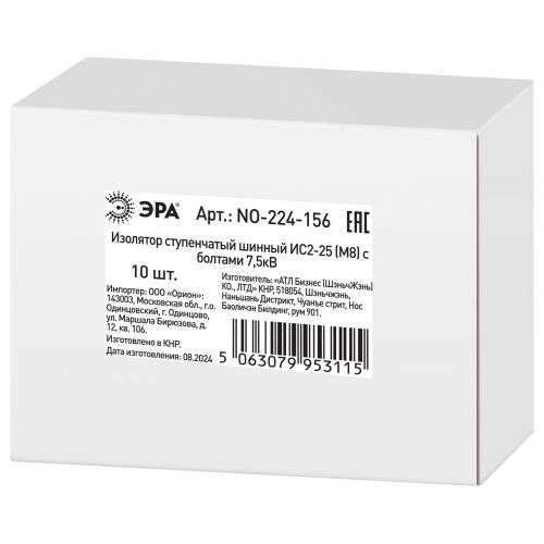  Изолятор шинный ступенчатый NO-224-156 ИС2-25 М8 с болтами 7.5кВ Эра Б0065697 фото в каталоге от BTSprom.by