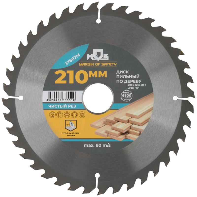диск пильный для циркулярных пил по дереву 210х32х40t + 3 кольца: 32/30 30/20 и 20/16мм mos 37667м от BTSprom.by