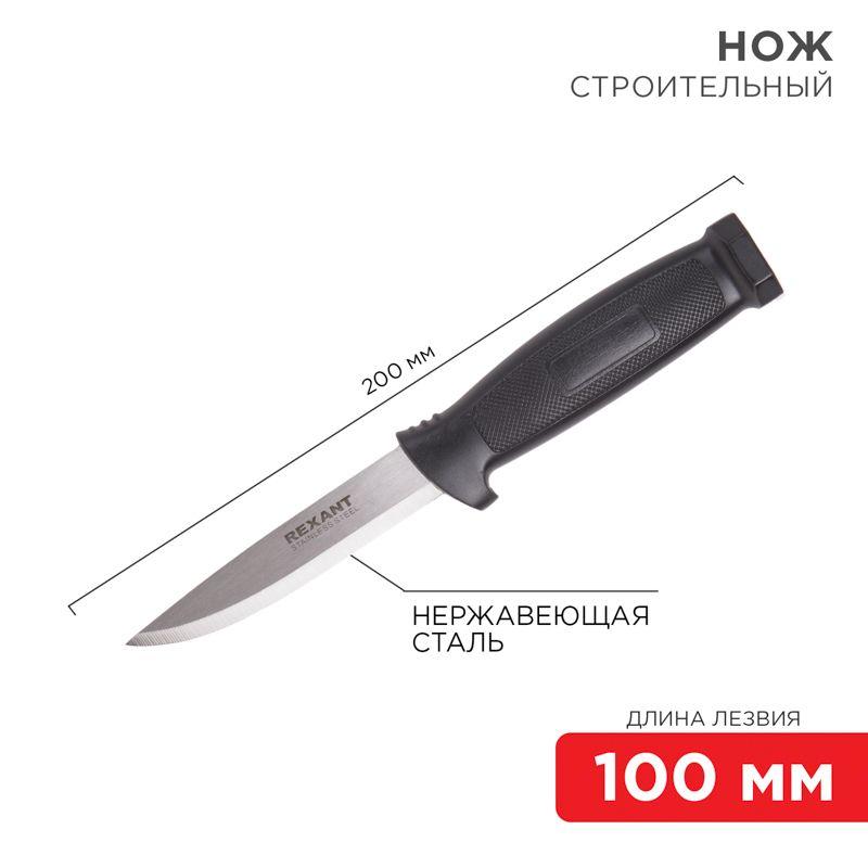 нож строительный нержавеющая сталь лезвие 100мм rexant 12-4923 от BTSprom.by