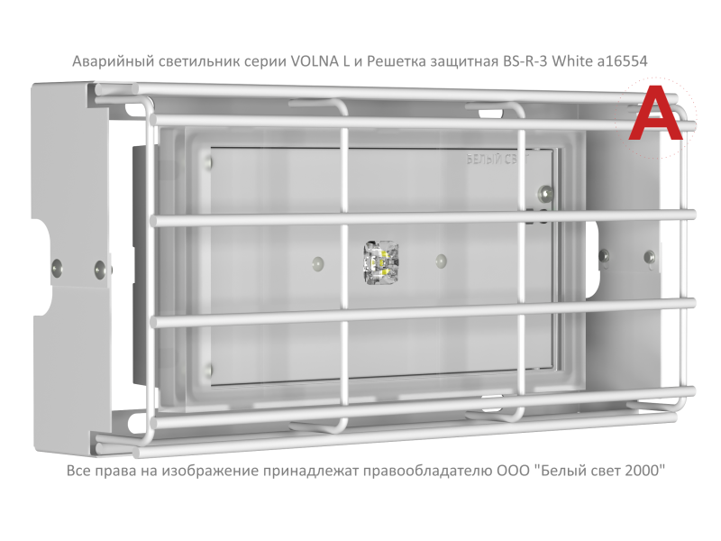  Светильник аварийный BS-VOLNA-81-L1-INEXI2 автономный Белый свет a15846 фото в каталоге от BTSprom.by