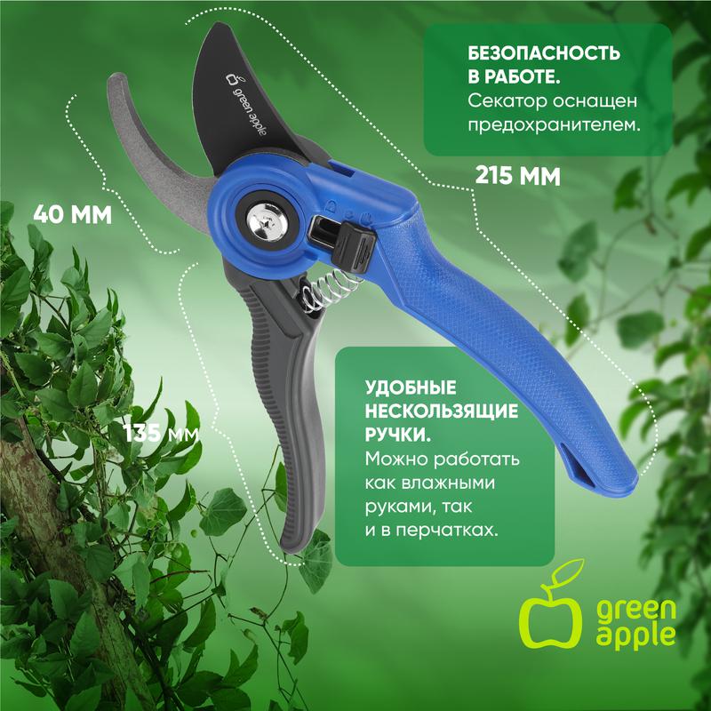 секатор плоскостной gtas-071 пластик green apple б0062395 от BTSprom.by