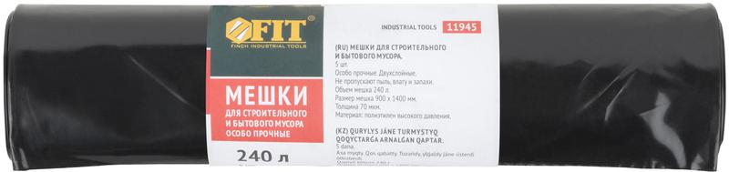  Мешок для строительного мусора ПВД особопрочные 240л 900х1400мм толщина 70мкм (уп.5шт) FIT 11945 фото в каталоге от BTSprom.by