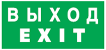 наклейка 14 385 nl-320х110nef04-exit (nef-04) navigator 14385 от BTSprom.by