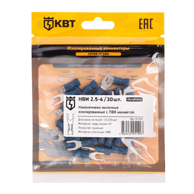 наконечник кабельный вилочный изолированный нви 2.5–4 (уп.30шт) квт 91008 от BTSprom.by