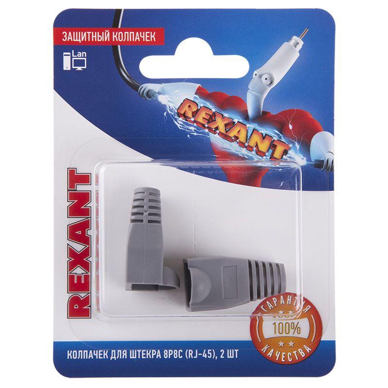 колпачок защитный для штекера 8р8с (rj-45) (уп.2шт) rexant 06-0084-a2 от BTSprom.by