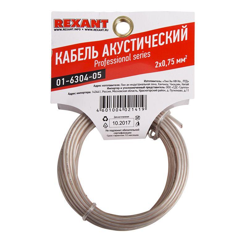  Кабель Stereo 2х0.75 прозр. SILICON (уп.5м) Rexant 01-6304-05 фото в каталоге от BTSprom.by