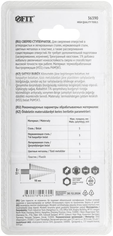  Сверло ступенчатое по металлу HSS Co5% (Р6М5К5) 13 ступеней 6-30мм FIT 36390 фото в каталоге от BTSprom.by