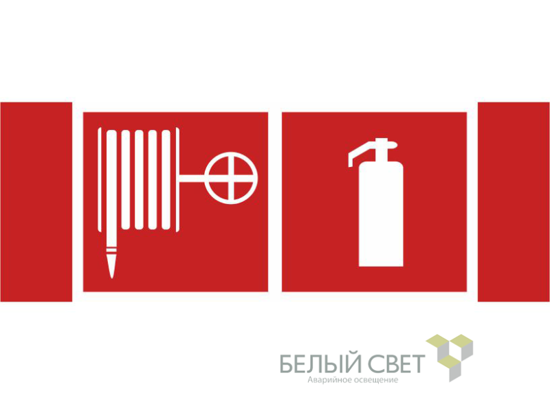 знак безопасности npu-3413.f35"пожарный кран и огнетушитель" белый свет a18584 от BTSprom.by