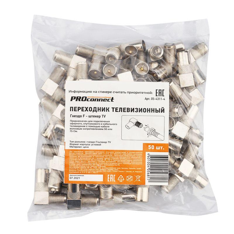  Переход гнездо F-штекер TV угловой (уп.50шт) PROCONNECT 05-4311-4 фото в каталоге от BTSprom.by