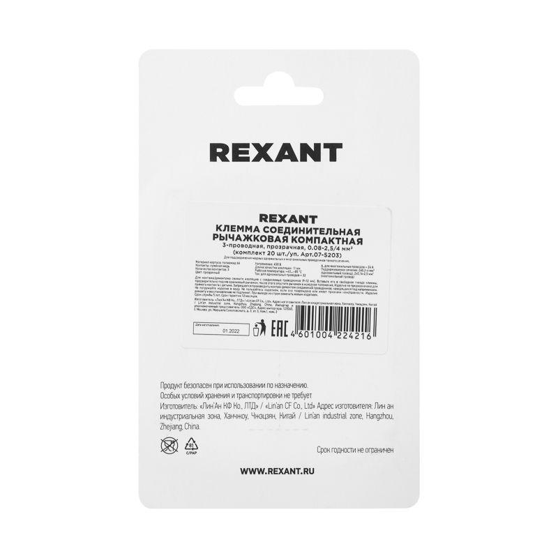  Клемма соединительная рычажковая компактная 3-проводная прозрачная (0.14-4кв.мм) (уп.20шт) Rexant 07-5203-20 фото в каталоге от BTSprom.by