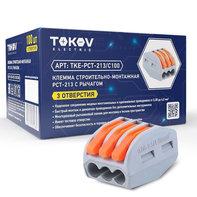 клемма строительно-монтажная смк 222-413 pct-213 3-проводная с рычагом tokov electric tke-pct-213/c100 от BTSprom.by