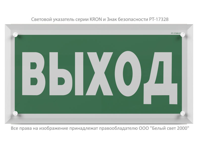 Оповещатель пожарный световой BS-KRON-10-F1-24 Белый свет a26056 фото в каталоге от BTSprom.by