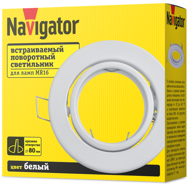  Светильник 93 018 NFS-01 поворотный бел. Navigator 93018 фото в каталоге от BTSprom.by