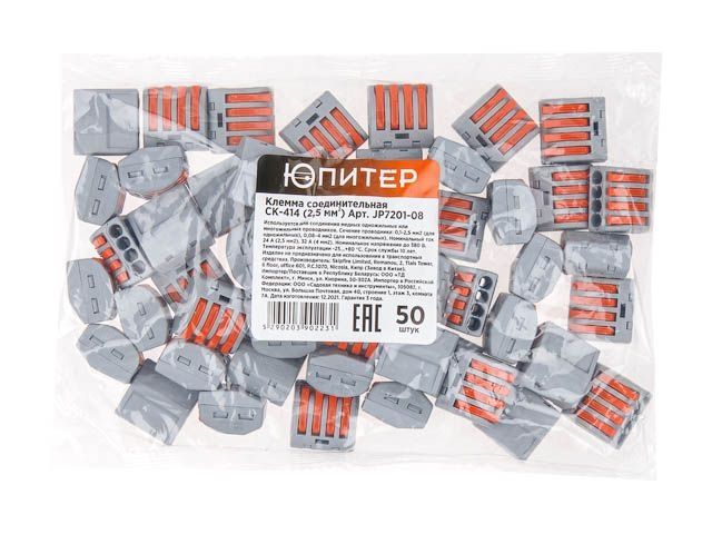 клемма соединительная ск-414 (2.5 мм2) (50 шт) юпитер jp7201-08 от BTSprom.by